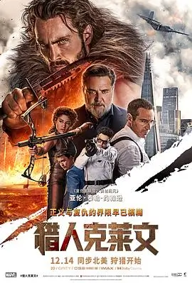 雪线之上 冒险电影免费看